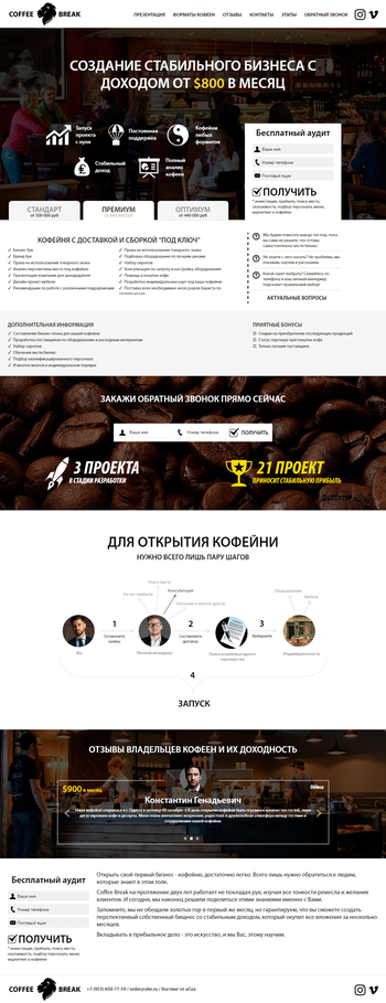 CoffeeBreak Light